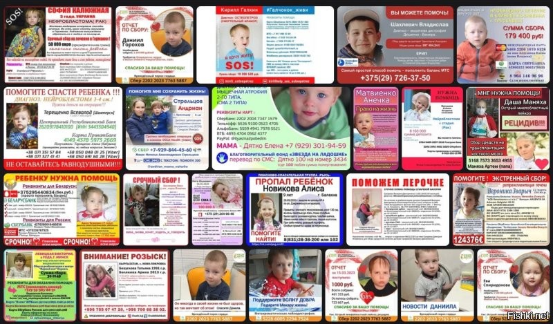 ... тем временем в чём реально нуждаются дети ... а от церкви и свечки за упокой бесплатно не получишь ....