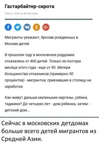 Надо называть это явление своим словом, как оно правильно называется: ПАРАЗИТИЗМ! Как то слушал Абдуллаха Костекского (кто не знает - прогуглите он наставляет мусликов как жить по шариату.) Так он прямым текстом им говорит: если живете в России или в Европе и можете как то не платить за коммуналку, в транспорте, за медицину и т.д. - НЕ ПЛАТИТЕ.