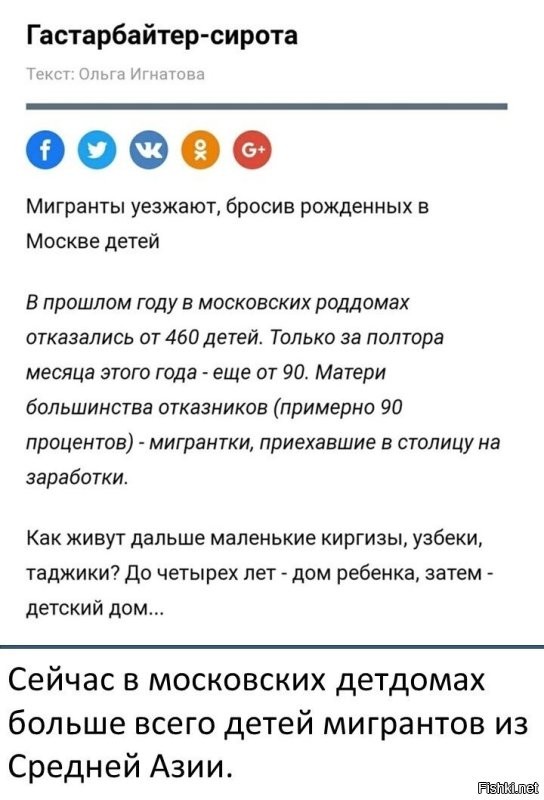 Надо называть это явление своим словом, как оно правильно называется: ПАРАЗИТИЗМ! Как то слушал Абдуллаха Костекского (кто не знает - прогуглите он наставляет мусликов как жить по шариату.) Так он прямым текстом им говорит: если живете в России или в Европе и можете как то не платить за коммуналку, в транспорте, за медицину и т.д. - НЕ ПЛАТИТЕ.