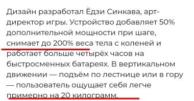 Хм... 200% это как? Нагружает в обратную сторону? 

Так только "+20 кг к силе".
