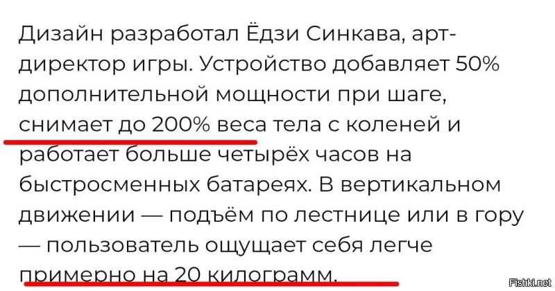 Хм... 200% это как? Нагружает в обратную сторону? 

Так только "+20 кг к силе".