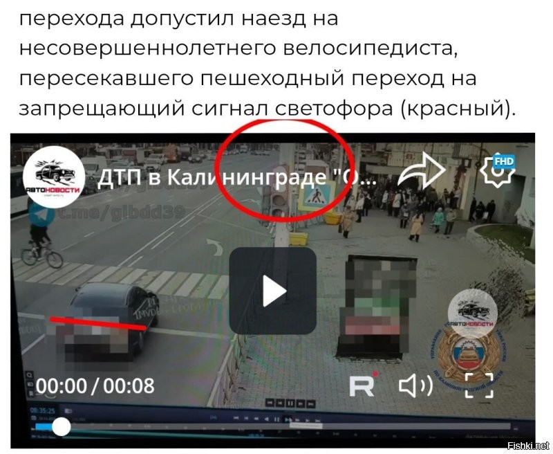 Ну... Справедливости ради, водитель тоже на красный начал движение и пересёк стоп линию. 

Хотя должен был дать "завершить маневр". 

Так что, оба водителя виноваты в этом ДТП.