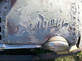 АвтоВсячина