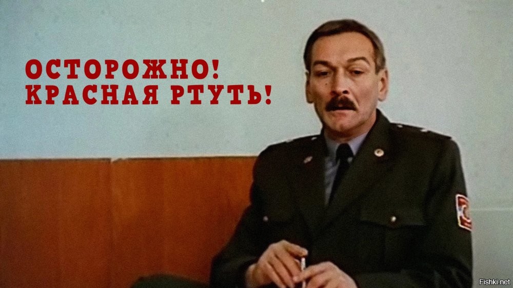 Красная, какая ещё? Сам в 90-е "продавал"