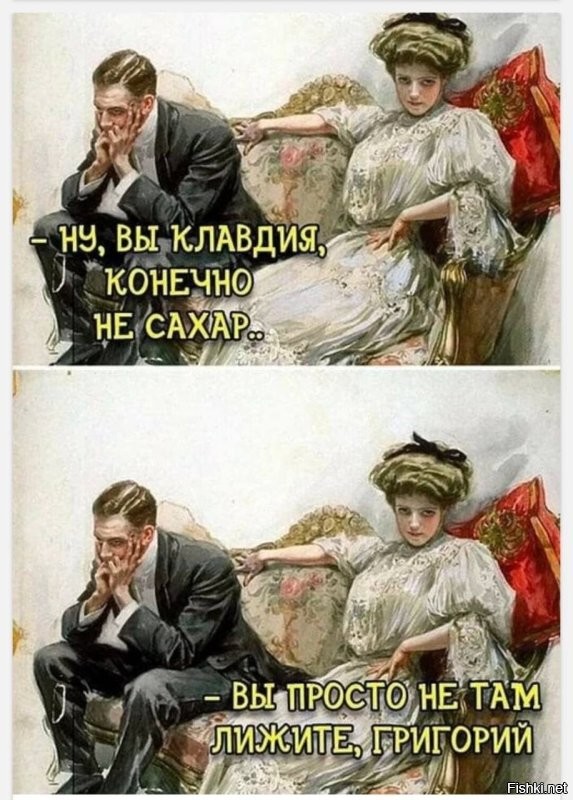 Понимаю...