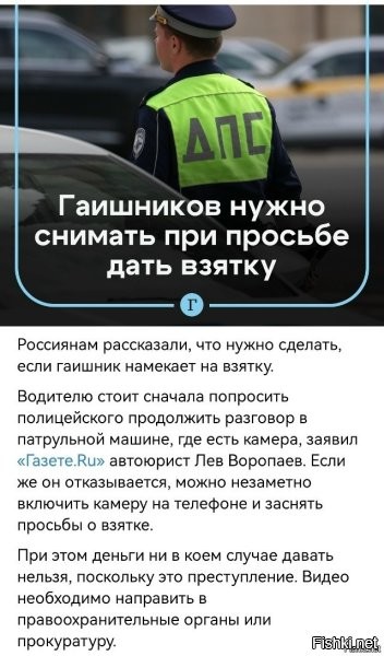А как "незаметно" достать камеру? Может ещё попросить гаишника повторить просьбу о взятке, мол "не успел заснять"? Это вообще, какого года "новость"? Последние лет 10, у всех патрульных камера на плече висит. Он тебя раньше снимет.