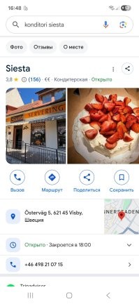 Вот здесь всё и произошло, желающие узнать подробности могут позвонить по указанному номеру телефона.