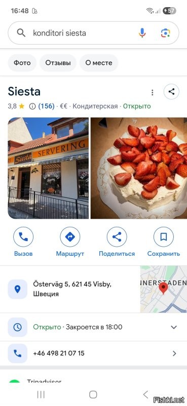 Вот здесь всё и произошло, желающие узнать подробности могут позвонить по указанному номеру телефона.