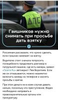 То есть гаишнику делать тоже самое,  так как по статистики 80% случаев инициатором взятки Гаишникам выступают сами водители?
