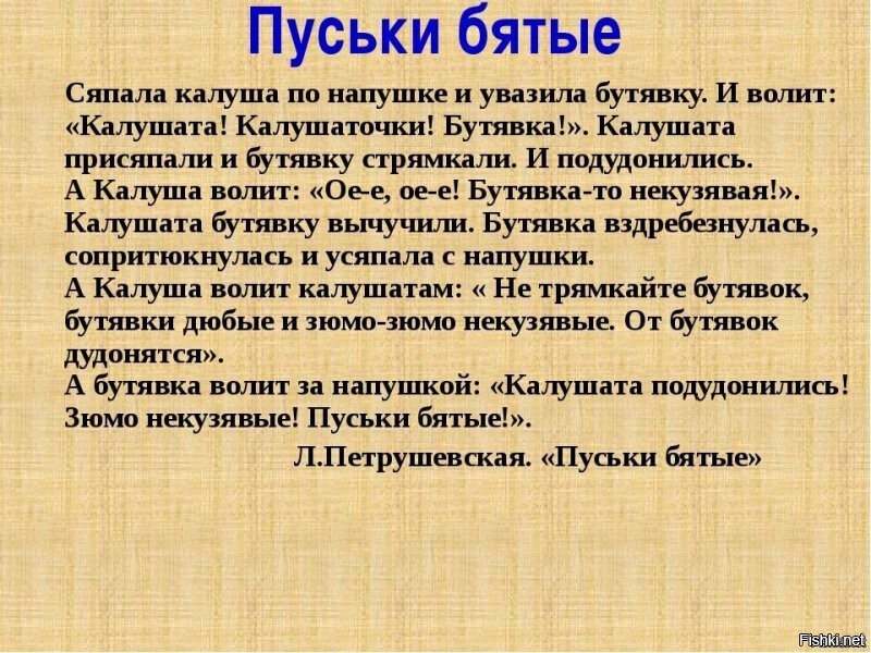 Последняя фото,это реальное произведение. Здесь смысл в том ,чтоб из непонятных слов придти к пониманию всего произведения.Задачка на воображение.