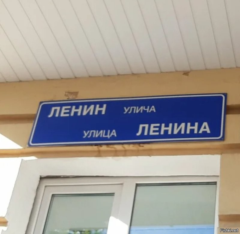 В Коми улицы так и пишут. )