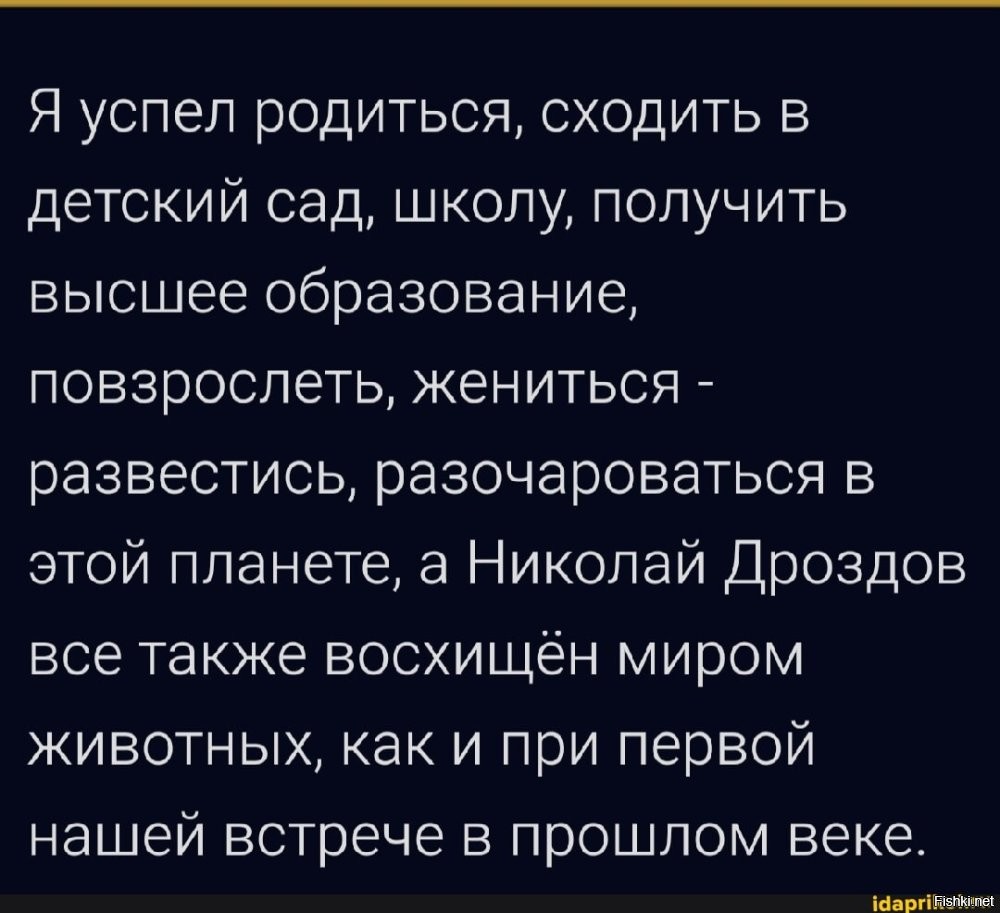 Что Дроздов говорил за кадром «В мире животных» и почему это вырезали?