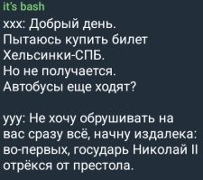 Сначала был анекдот: