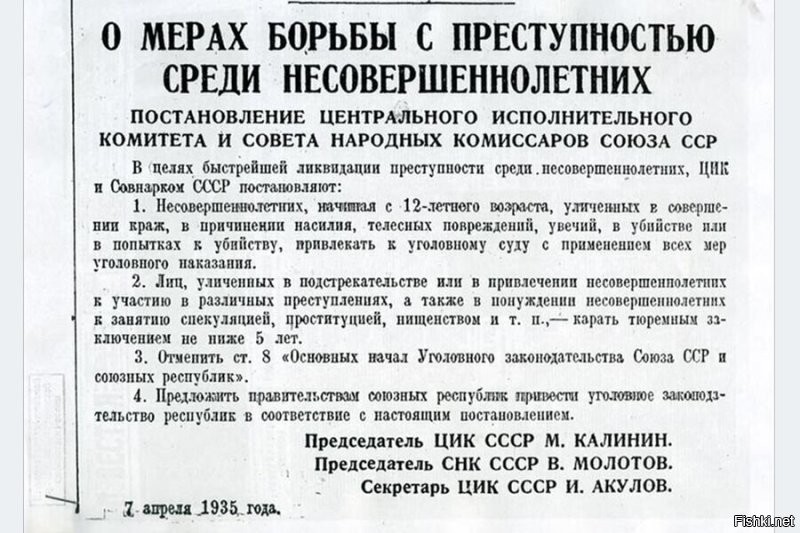 Когда обычные гуманные  меры профилактического воздействия  перестают быть эффективными, то  наступает запоздалое понимание в эффективности радикальных репрессивных мер. И тогда уже не смотрят на пол, возраст, религию, нации и прочее. Ибо надо спасать устои.