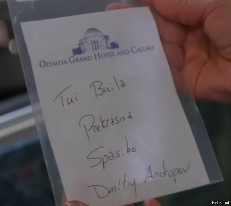 24 забавных надписи на русском языке в зарубежных фильмах