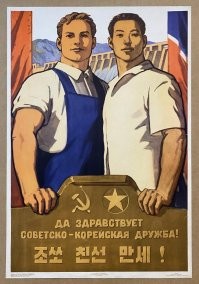 Корейские солдаты на Курской дуге