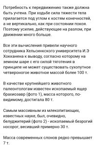 Ага. Мелкие динозавры, аккуратно сложили большие кости (камни) в виде гигантского скелета. 
Ага. Чтобы запутать учёных из далёкого будущего. 

Предел, конечно, есть. 
Но он больше, чем вы думаете.