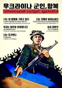 Корейские солдаты на Курской дуге