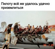 Погибла только одна стюардесса