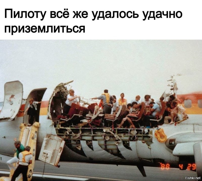 Погибла только одна стюардесса