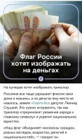 Точняк, ещё гимн и герб туда надо запердолить, а то нихрена не патриотично. Дибилы ...