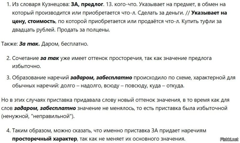 "забесплатно" - это кодификация в словаре просторечной формы, потому что лимите иначе сложно.