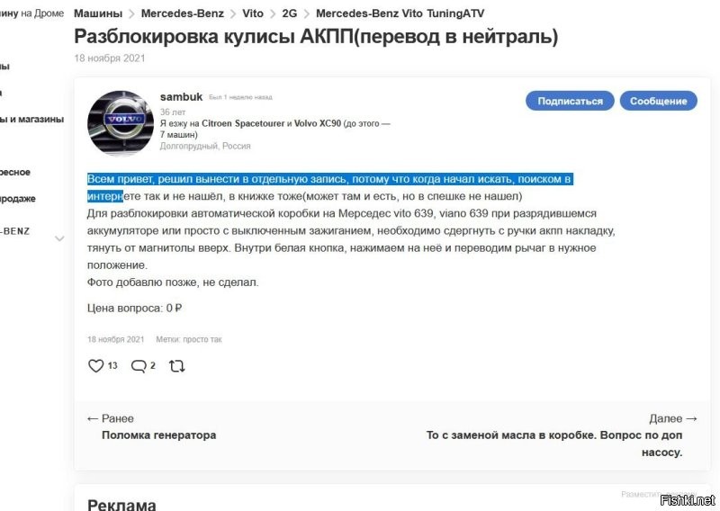 В Госдуме снова предложили оповещать автовладельцев об эвакуации