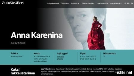 «Анна Каренина» заставила украинцев истерить



Хельсинки, 16 ноября 21:37 - В финском городе Оулу с успехом прошла премьера спектакля «Анна Каренина» по роману Льва Толстого. При этом местный симфонический оркестр исполняет там различные произведения русских классиков, сообщают местные СМИ.

Однако спектакль разозлил украинских граждан, работающих в городе, сообщает издание Kaleva. Они заявили журналисту YLE, что «им непонятна позиция театра» и считают, что «в нынешнее время в Европе нельзя показывать постановки, связанные с Россией».

Но руководители театра и оркестра подчёркивают важность свободы искусства и вневременную ценность классики. Они обратили внимание украинцев, что культурные мероприятия не зависят от политических обстоятельств.

Ранее украинская беженка в Финляндии устроила истерику из-за того, что её 11-летнюю дочь попросили спеть русскую песню «Калинка-малинка» на уроке музыки в местной школе.



Гнать в шею украинцев из Европы!