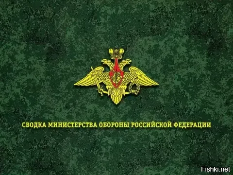 16 ноября 2025, 15:17



Названы суточные потери ВСУ в зоне СВО

Минобороны России: ВСУ за сутки потеряли около 1250 военных



Вооруженные силы Украины (ВСУ) за последние сутки потеряли в зоне проведения специальной военной операции (СВО) около 1250 военнослужащих. Об этом сообщили в пресс-службе Минобороны России.

По данным ведомства, в зоне ответственности группировки российских войск «Север» украинская армия потеряла до 125 военных. Еще 80 бойцов ВСУ лишились в зоне ответственности «Южной» группировки, а в зоне группировки «Запад»   до 230, отметили в министерстве.

В Минобороны добавили, что также ВСУ потеряли до 470 военнослужащих в зоне ответственности группировки войск «Центр», еще более 110   в зоне «Днепра».



Враг будет разбит, Победа будет за нами!
Украинцы, сдавайтесь в плен!