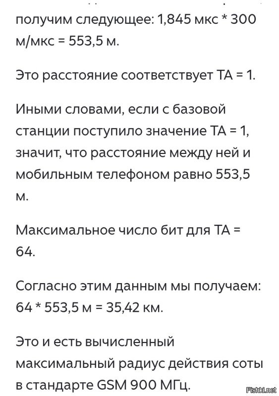 Там не все так просто Это цифра и протоколы. 

Да, просто радиосвязь, при высоких антеннах, можно и на 150км обеспечить, напрямую.  
И больше, от длинны волны зависит. 
Вон, с Марсом связываются и от Вояджера сигналы ловят. 

Но вот с сотой так не получится. 
БС просто не будет с тобой работать после определённойзадержки сигнала. 
Соответственно, расстояние ограничено. 

Вот, полистай: 
(Первое, что попалось по теме.)