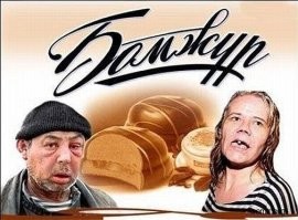 Совершенно верно
