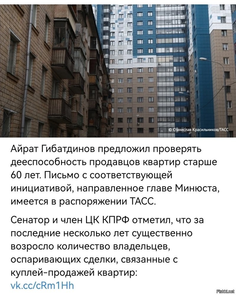 А на этих "бабушек", которые квартиры продают не хотят заводить уголовные дела по факту мошенничества. Большинство случаев с такими квартирами - это только их голословные заявления, что все отдала кому-то. Это просто банальное мошенничество.  Вот она вся такая наивная, со старческим туманом в мозгах продает квартиру и передает деньги незнакомым лицам, а на следующий день становится юридически подкованной и оспаривает по судам сделку.  Какие то чудесные преображения, при этом никто не проверяет ее переписок, звонков и тд. Как в анекдоте - мы же  джентльмены, верим на слово.