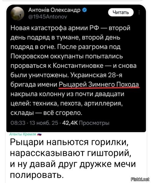 Это те самые"рыцари", что на Чудское озеро ходили?