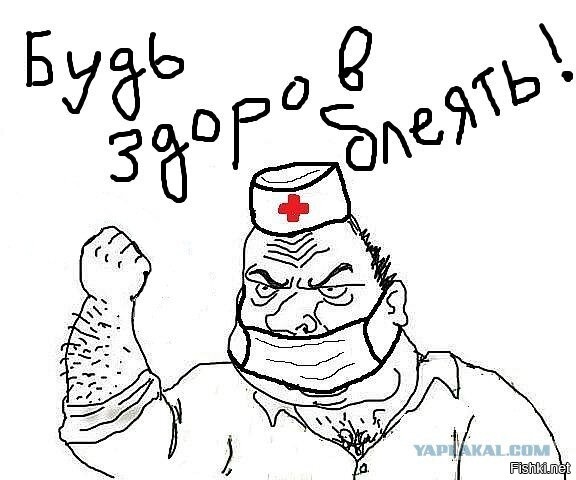 Такой вылечит...