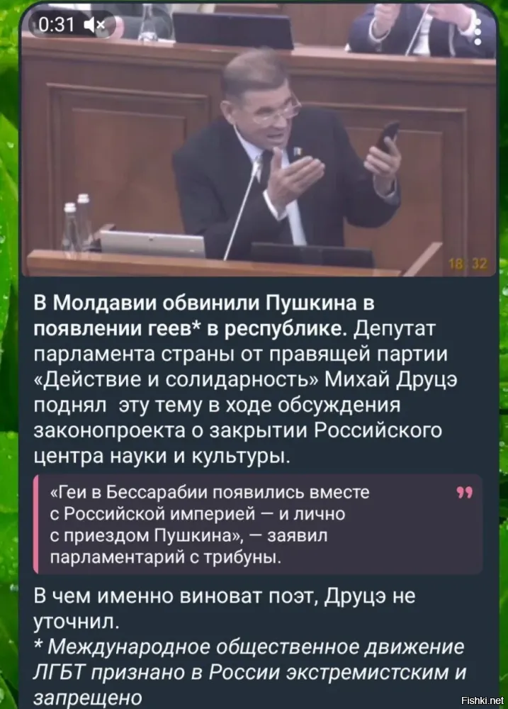 Как пишут историки: «Приехал Пушкин в Молдову, а там все нос воротят. По-русски говорить с ним не хотят. В кабаках не обслуживают.   Ну вы и <span style='color:gray'>[мат]</span>, сказал наше всё и уехал». С тех пор в Молдове <span style='color:gray'>[мат]</span> и появились.