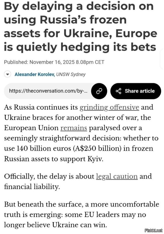 Евросоюз тянет с передачей замороженных активов РФ Киеву, поскольку «некоторые лидеры ЕС, похоже, уже не верят, что Украина сможет победить» - The Conversation.