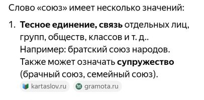 Большая тарелка улыбатора