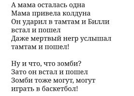 Нужно было в баскетбол играть.
