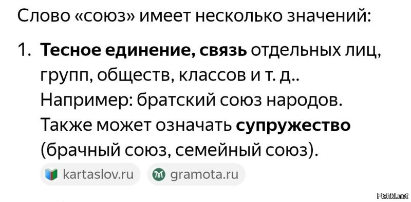 Большая тарелка улыбатора