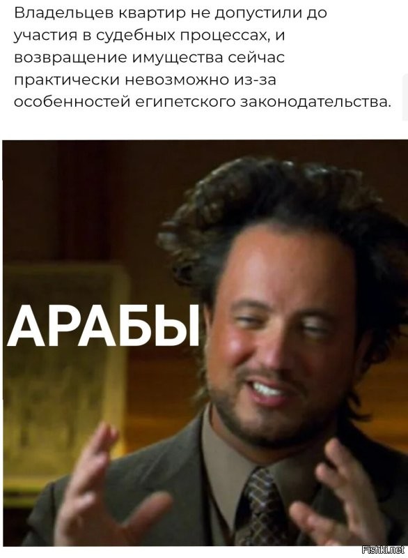 В Египте у россиян отняли элитные квартиры, купленные более 15 лет назад