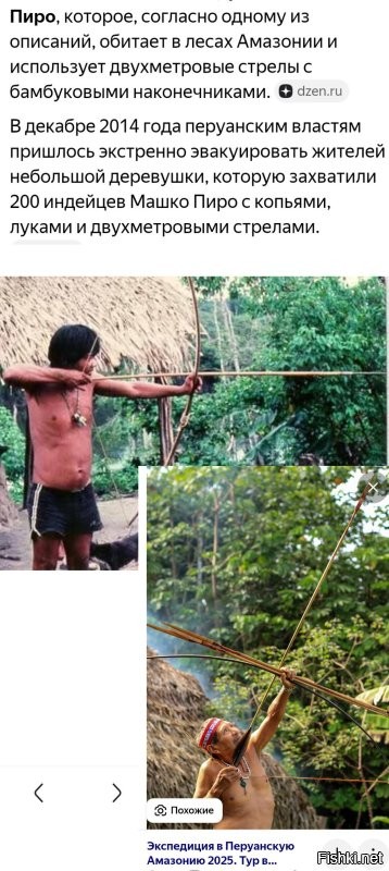 Иногда и очень длинные стрелы используют.