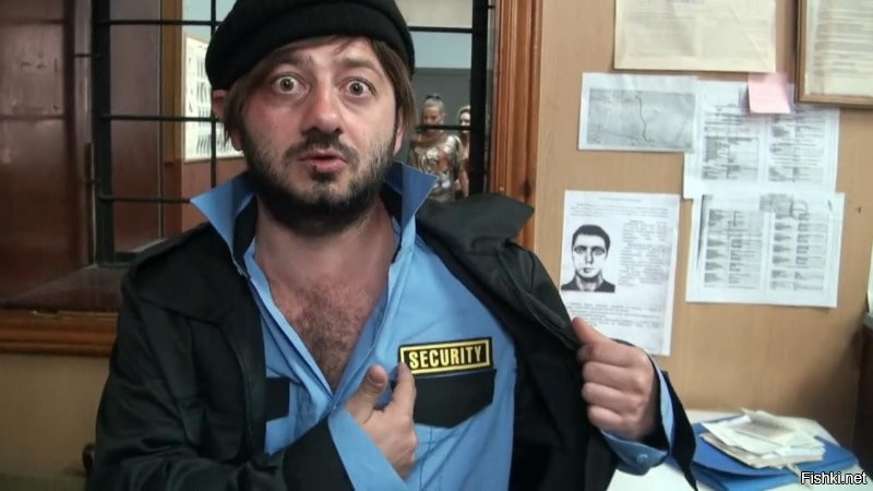 Сецурити там на входе аткое?