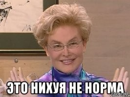Нормальных людей это не касается. Это всё на ново*п*идарском