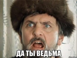 И когда ты его выбесишь, добавлять: