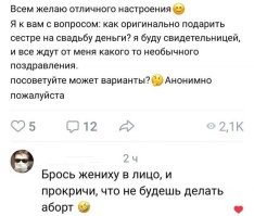 Шуточный подарок жениху