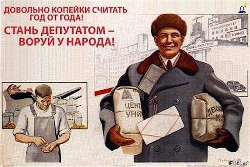 Депутатом сынок становись !