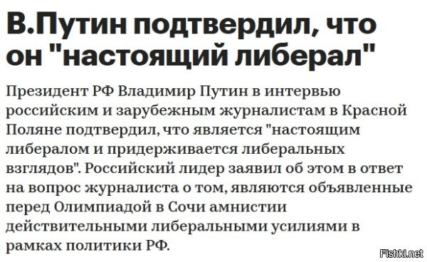 А Путин кто?