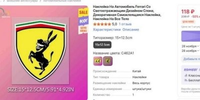 Как выглядит персонализация от Ferrari за 15 000 долларов США