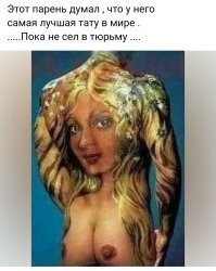 18 татуировок, целесообразность создания которых сложно объяснить