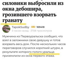 Хм... Вопрос со звёздочкой. 

Где была граната?